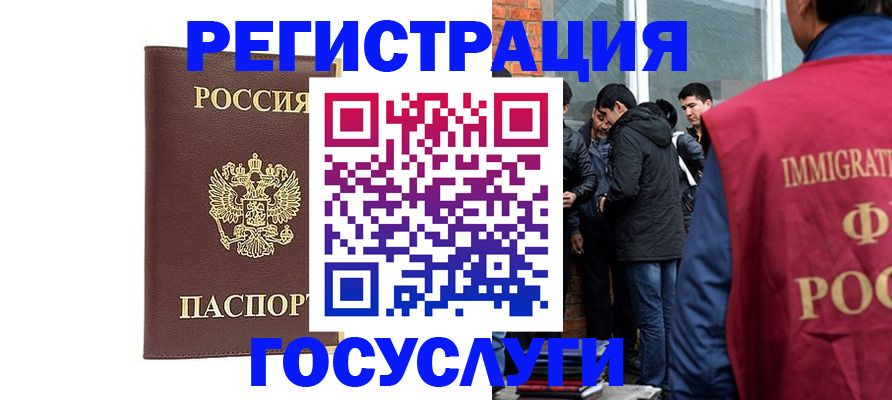 временная регистрация адрес в Краснознаменске