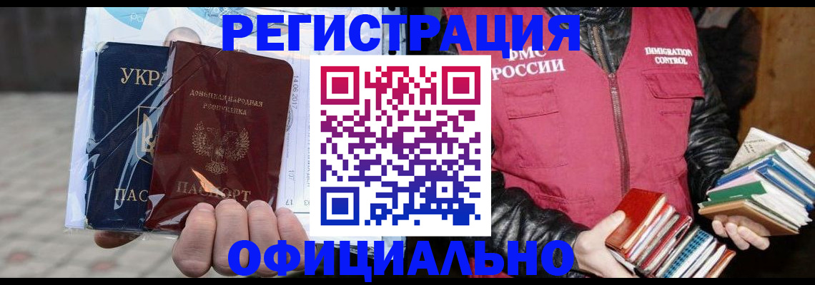 временная прописка в Краснознаменске