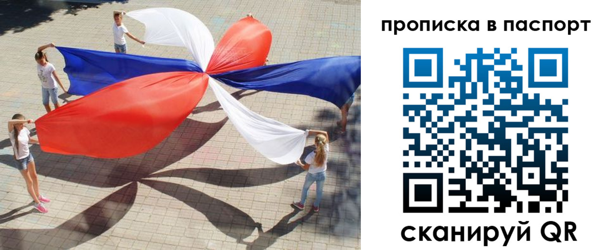прописка регистрация в Краснознаменске