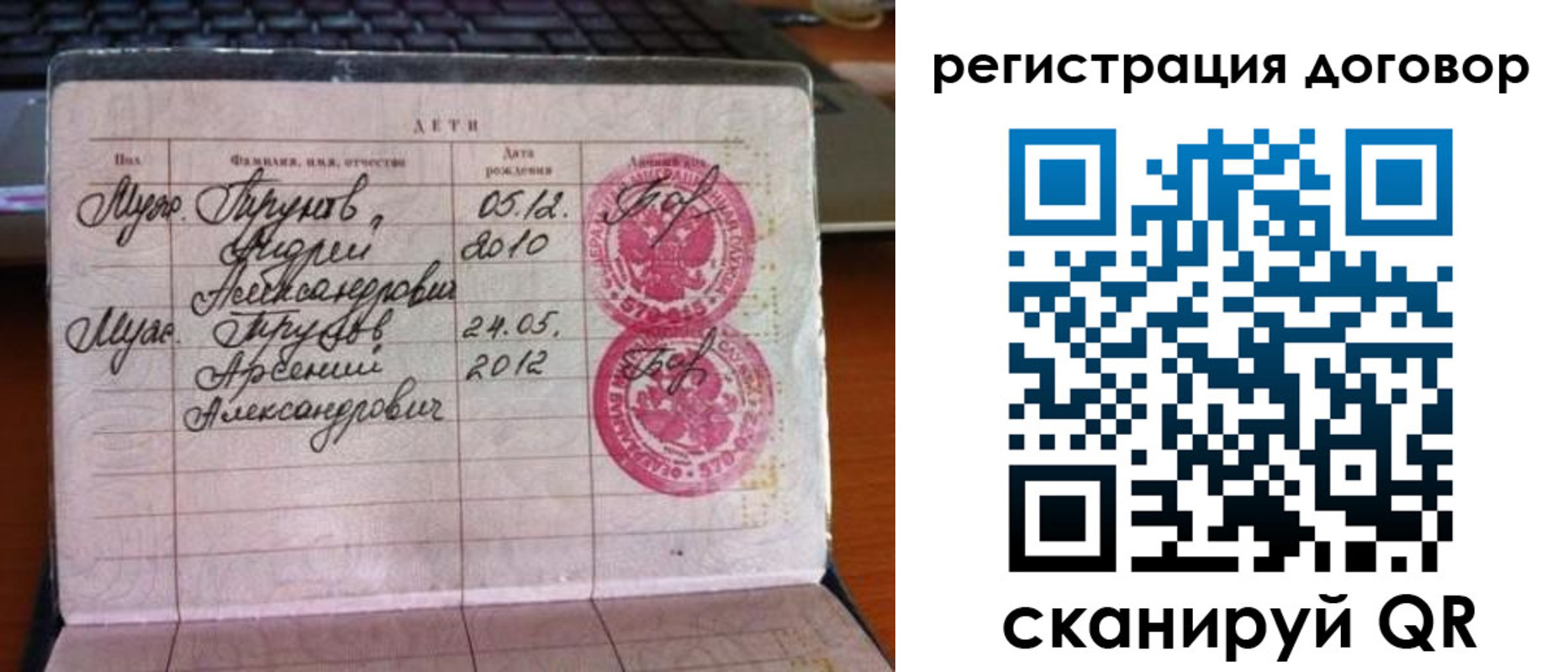 временная регистрация поиск в Краснознаменске
