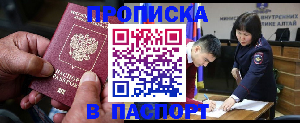 временная регистрация поиск в Краснознаменске