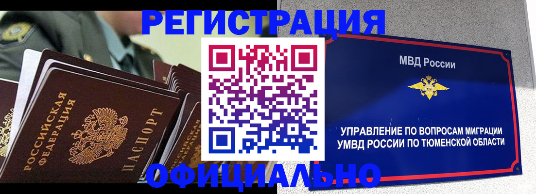 временная регистрация в квартире в Краснознаменске