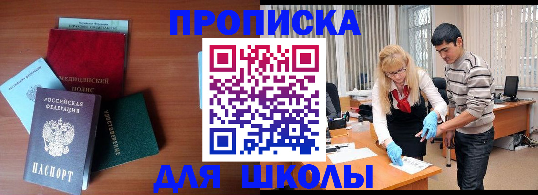 временная регистрация собственник в Краснознаменске
